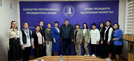Алматыда құжаттардың құндылығын сараптау бойынша семинар өтті фото галереи 1